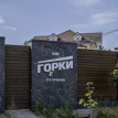 Объект ID 18860 - Дом