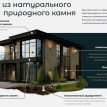 Объект ID 18836 - Дом